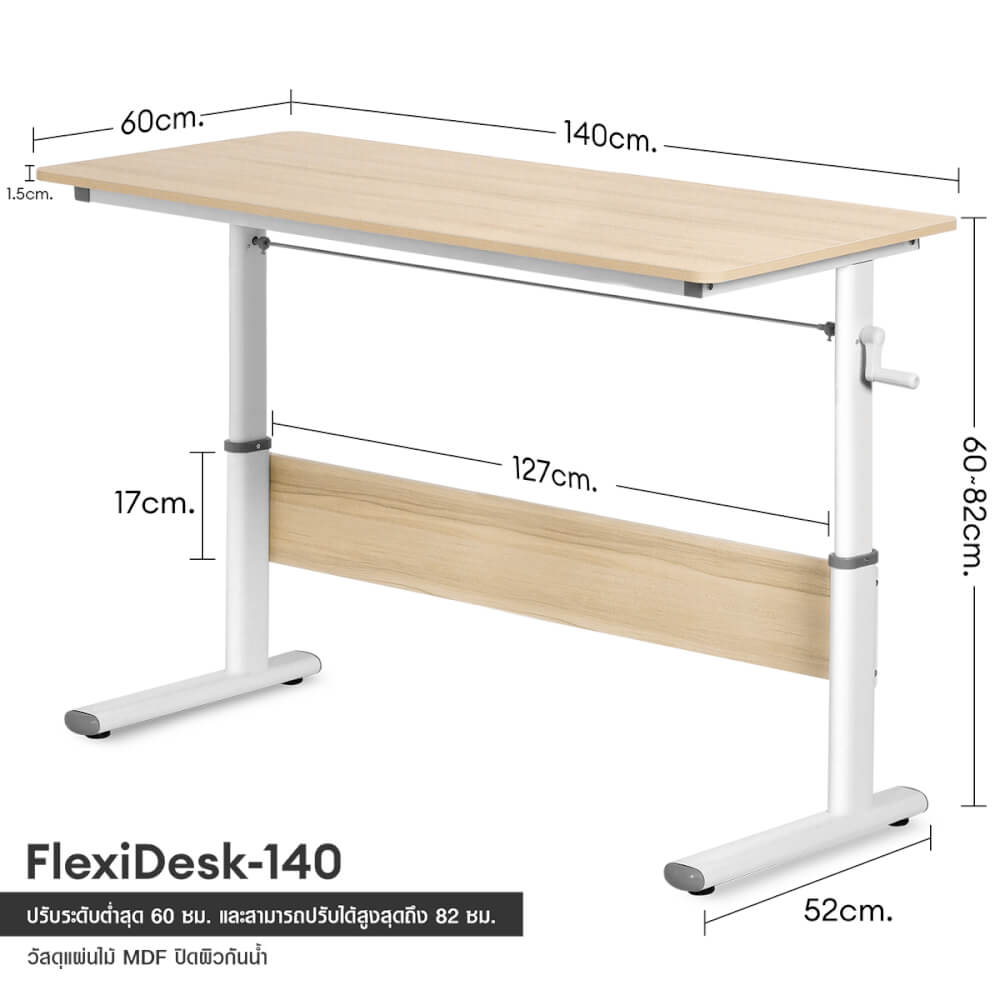 โต๊ะทำงานปรับระดับได้ InnHome รุ่น FlexiDesk 140 ซม. สีขาว_6